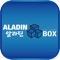 알라딘박스,무인세탁함,aladinbox,세탁함