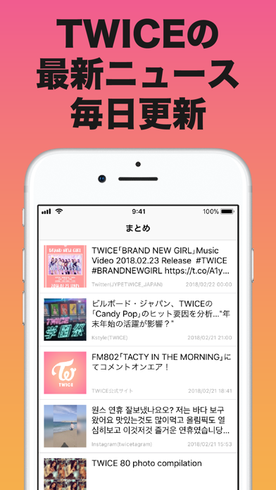 How to cancel & delete ONCEまとめ for TWICE from iphone & ipad 1