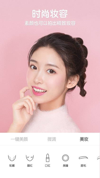 B612咔叽 - 点缀你的自然美