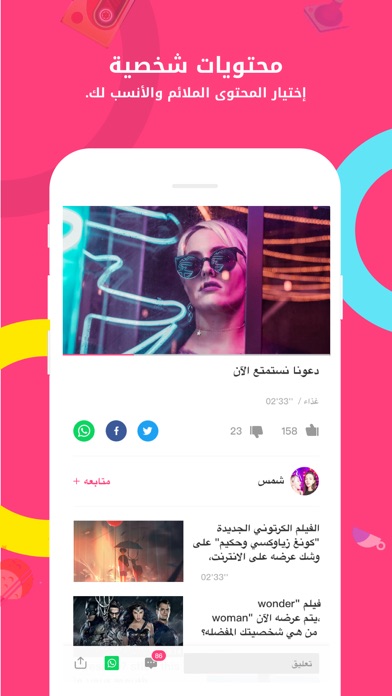 توبفيد - فيديوهات للترفيه الم screenshot 2