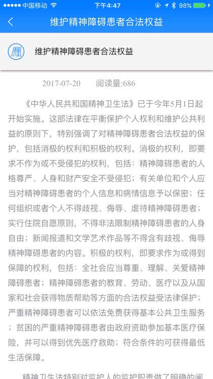 健康福建-公众服务平台 screenshot-3