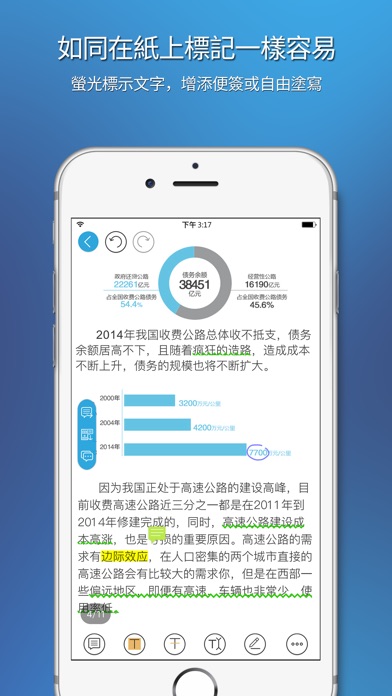 Ios App Foxit Mobile Pdf 檔案閱讀 編輯軟體 Dr 愛瘋app Navi