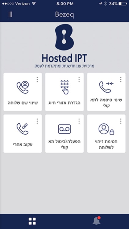 בזק - Bezeq Hosted IPT