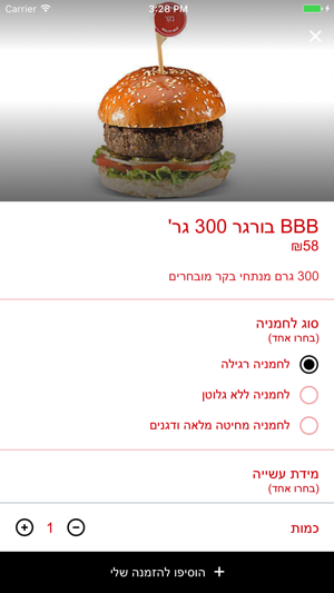 BBB משלוחים(圖4)-速報App