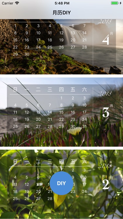 月历DIY