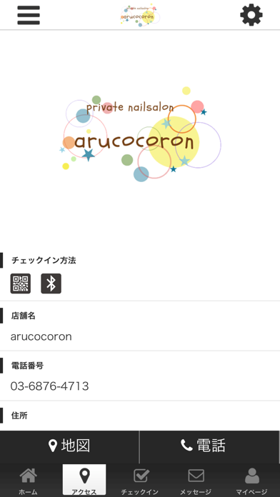 arucocoron オリジナルアプリ screenshot 4