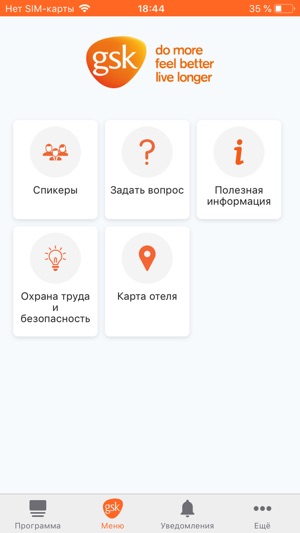 GSK Russia(圖3)-速報App