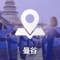 Bangkok Map is a navigation app with offline maps, tailored to the need of travelers who travel by themselves