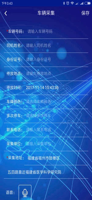 LN信息采集(圖3)-速報App