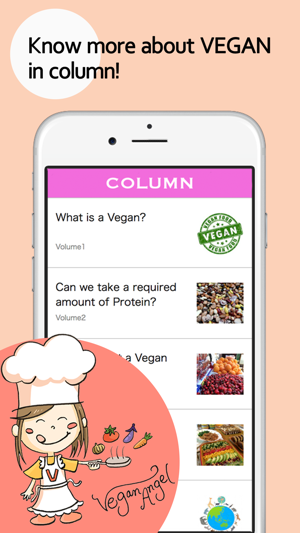 VeganJapan(圖5)-速報App