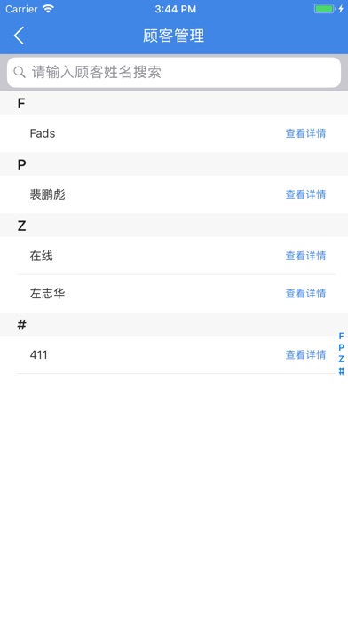 学妹营销宝 screenshot 3