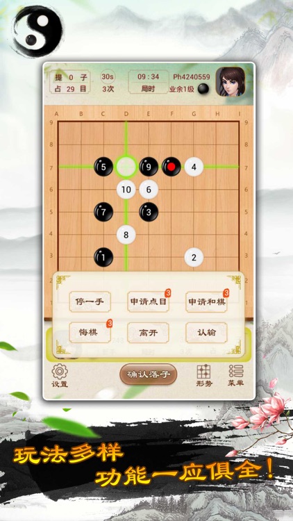 围棋—天天单机版对战策略小游戏 screenshot-4