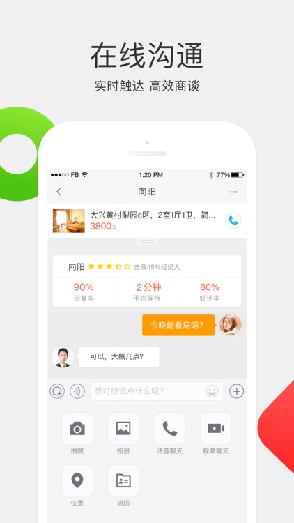 58同城-租房二手房买卖平台 screenshot-4