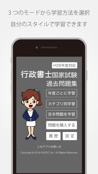 行政書士 国家試験 過去問題集のおすすめ画像1