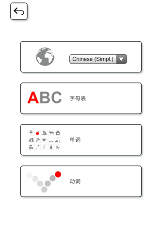 Learn and play English + screenshot 2