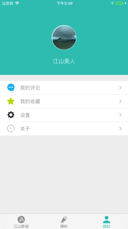 掌上江山 screenshot-4
