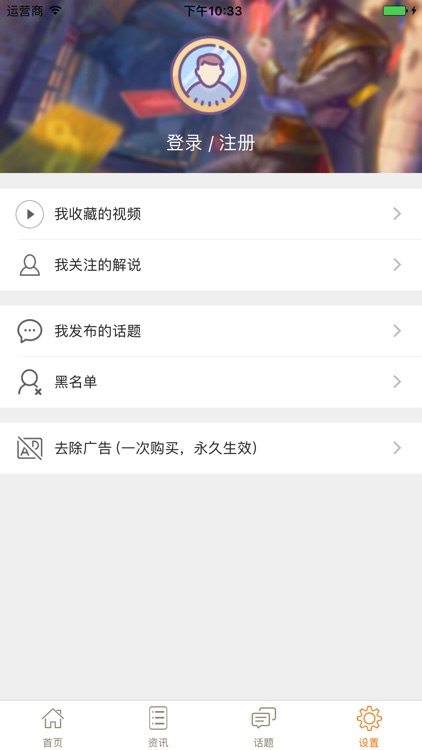 解说视频 for 英雄联盟LOL盒子 screenshot-4