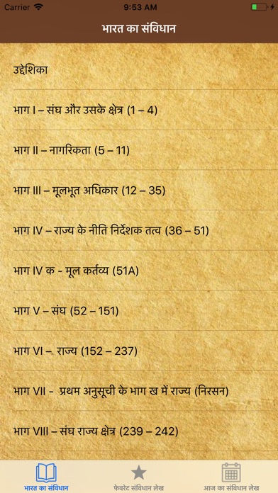 Constitution of India - Hindi screenshot 2