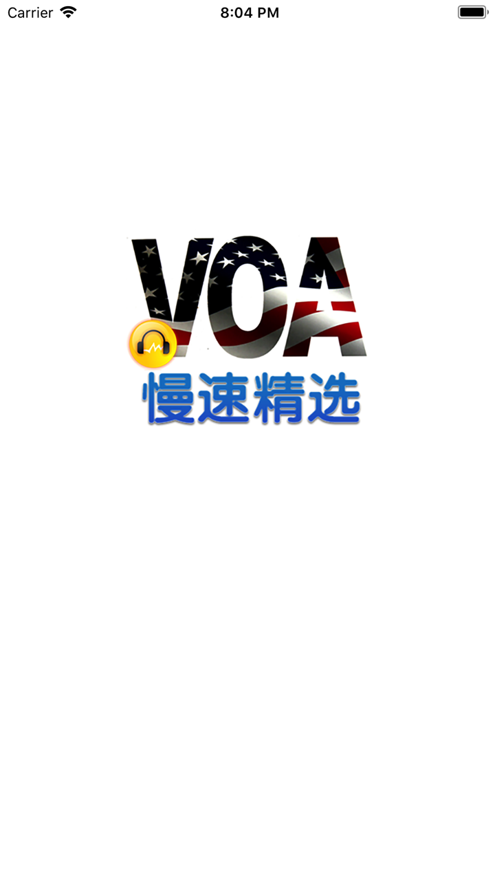 2017·VOA慢速英语精选 screenshot 1
