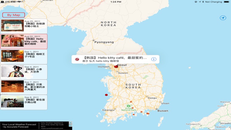 旅游名博 - 随新浪博主[花子tt]畅游世界