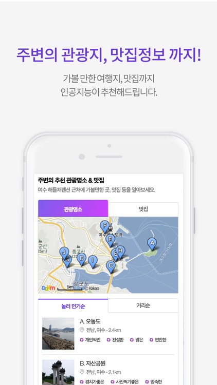 놀러 screenshot-4