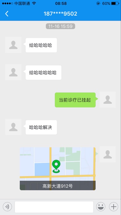 寻医有道专家端 screenshot 3
