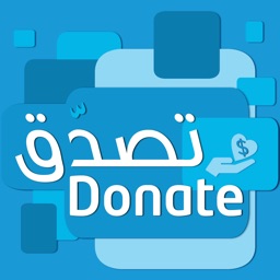 تصدق  Donate