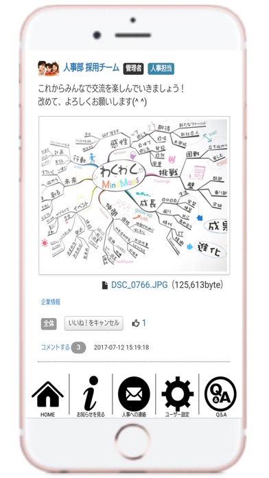 アップカマーは人と企業を繋ぐ、コミュニケーションアプリのスクリーンショット2 アップカマーは人と企業を繋ぐ、コミュニケーションアプリのスクリーンショット2