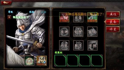 三国荣耀版 screenshot 4