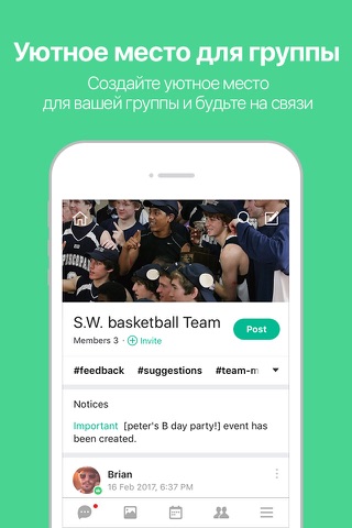 BAND - App for all groups screenshot 2