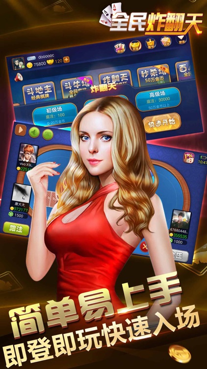 全民炸翻天