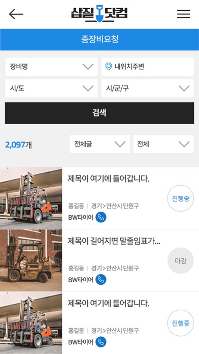 삽질닷컴 screenshot 3