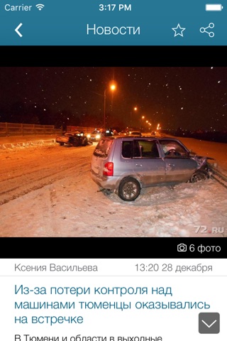 72.ru – Новости Тюмени screenshot 3