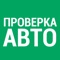 [ MUST HAVE для всех владельцев автомобилей