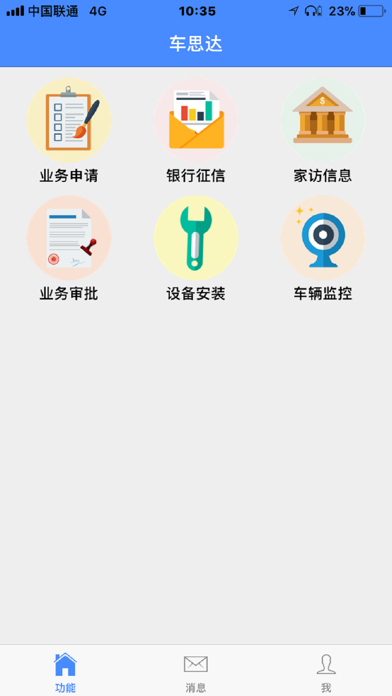 车思达app screenshot 3
