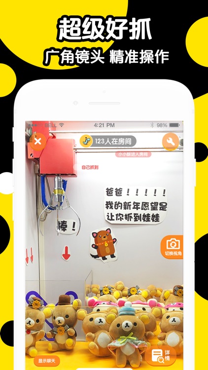 欢喜抓娃娃-口袋里的在线抓娃娃机游戏
