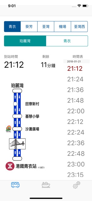 MaWan Shuttle(圖2)-速報App