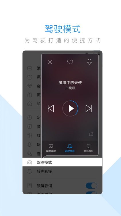 酷狗音乐-就是歌多