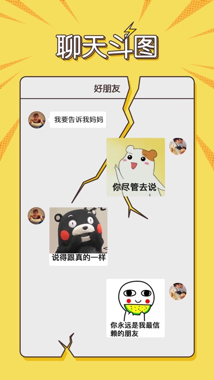 Biu神器-朋友圈恶搞小视频一键生成 screenshot-3