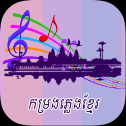 PhlengboranKhmer