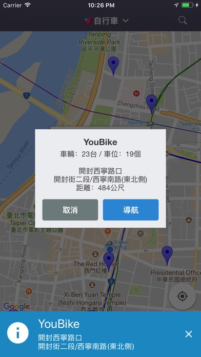 臺灣交通讚 screenshot 2