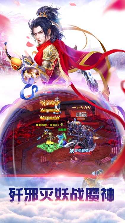 仙灵幻境:仙侠篇-梦幻3D神魔世界RPG动作游戏