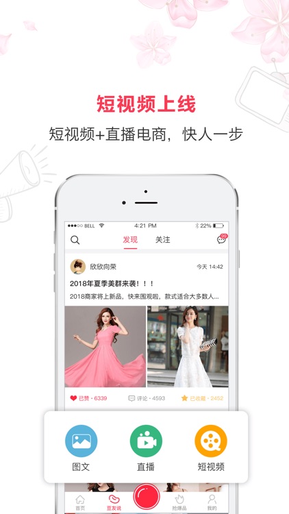 红豆角直播-视频直播正品好货特卖平台 screenshot-4