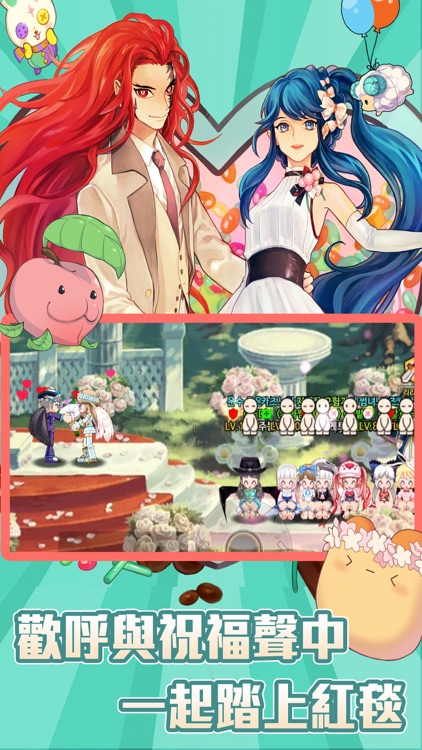 彩虹島W:親愛的,我們結婚吧! screenshot-3