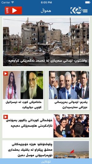 Kurdistan 24(圖1)-速報App