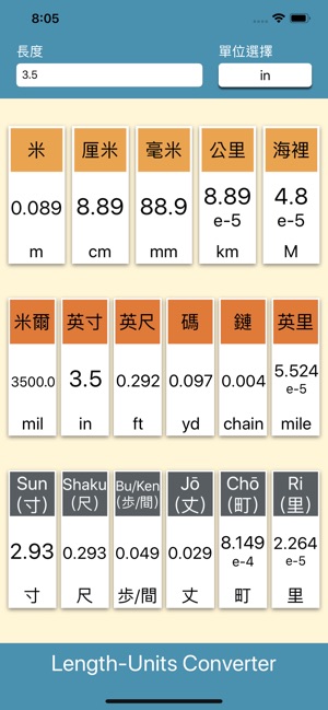 長度單位轉換(圖5)-速報App