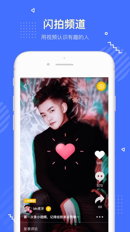 Blued - 同志社交 Gay直播