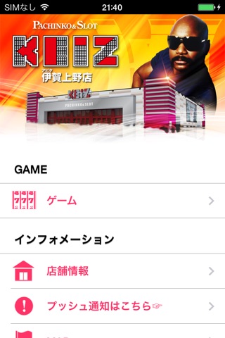 KEIZアピタ伊賀上野店 screenshot 2
