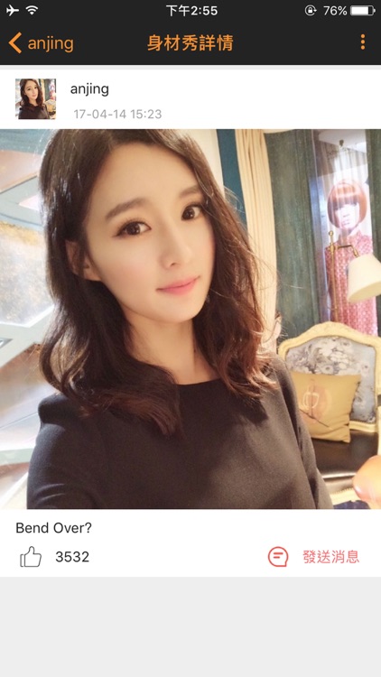 寂寞夜約會-附近單身男女的交友軟體 screenshot-3