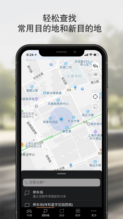 BMW云端互联 screenshot-3